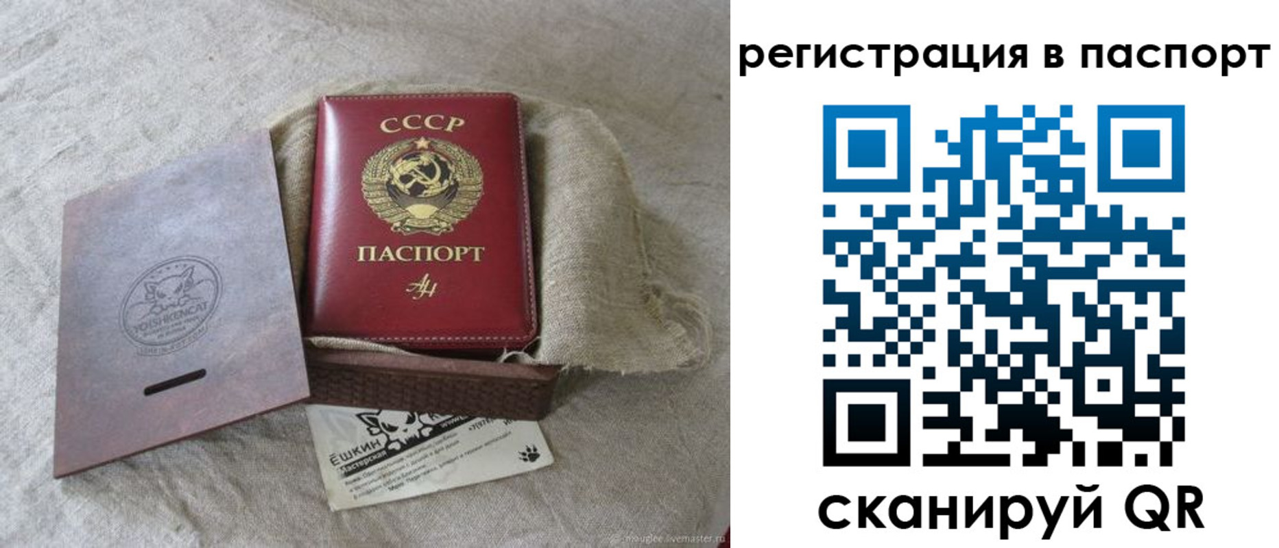 прописка регистрация в Подольске