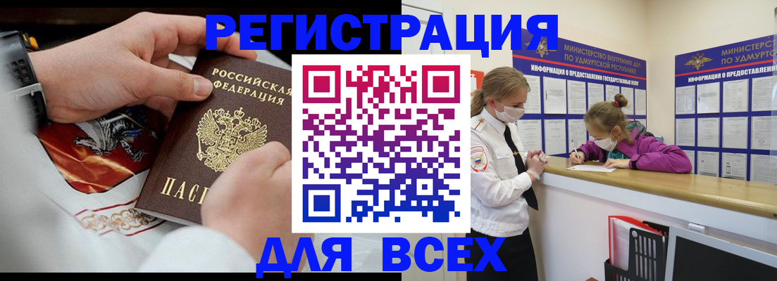 прописка в квартире в Подольске
