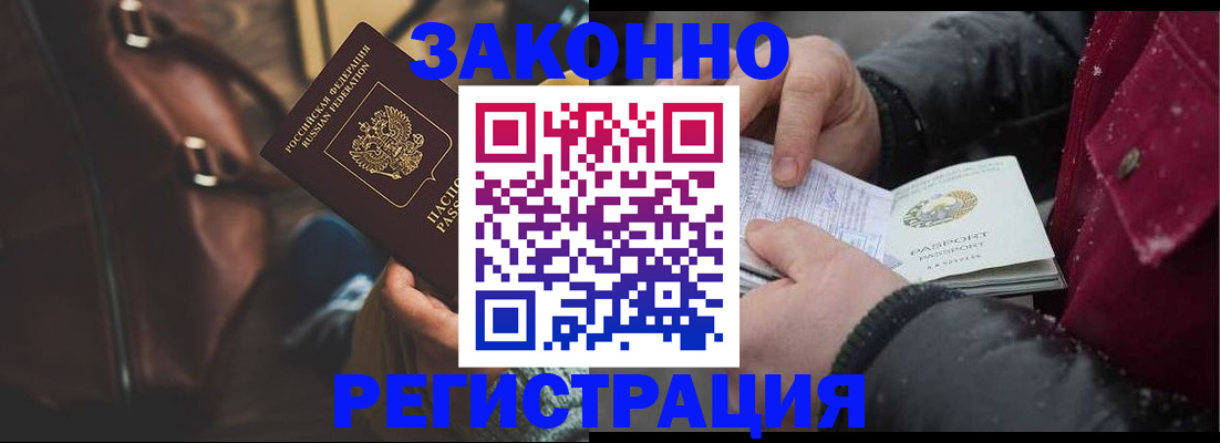 регистрация для школы в Подольске